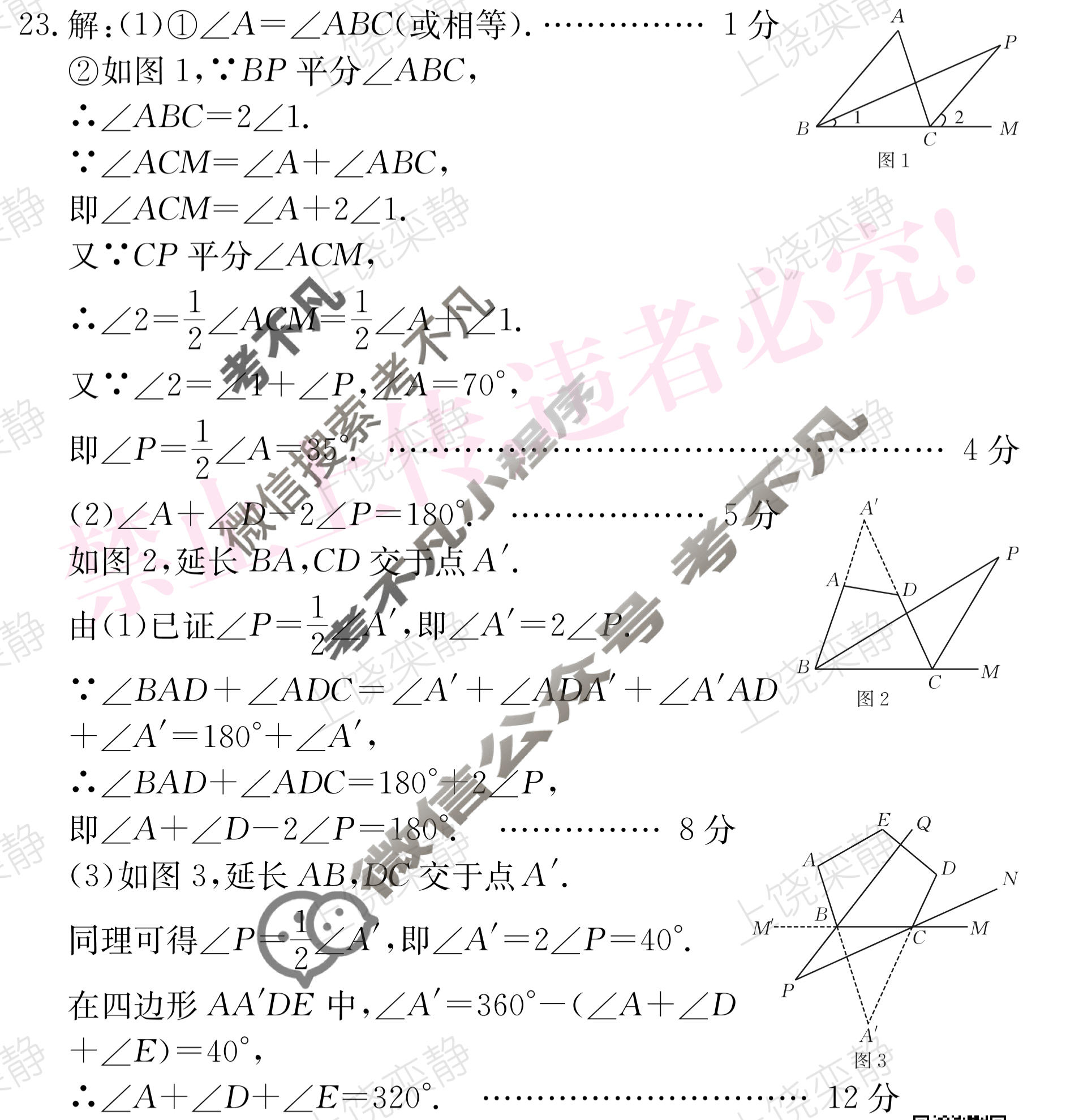 江西省2024届八年级上学期阶段评估[1L R-JX](一)1数学答案