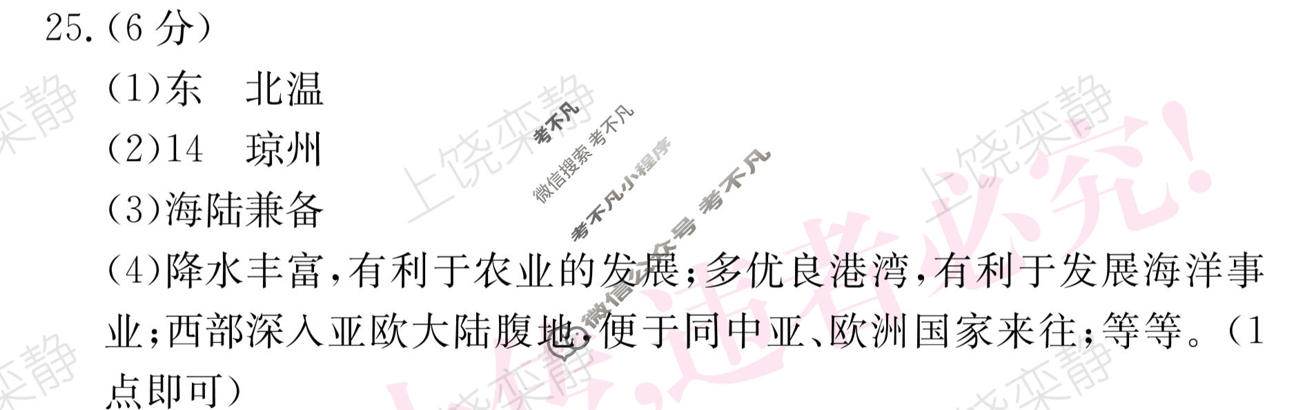 江西省2024届八年级上学期阶段评估[1L R-JX](一)1地理答案