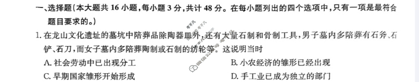 [九师联盟]2024届高三10月质量检测巩固卷历史XG试题