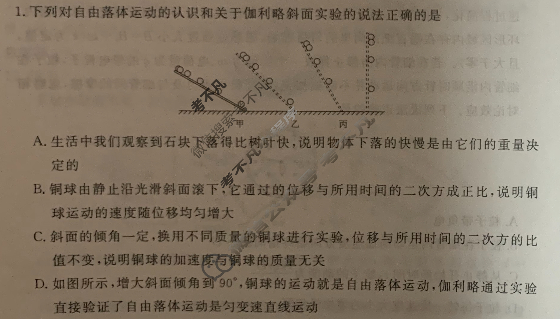 衡水金卷先享题(摸底卷) 2023-2024学年度高三一轮复习摸底测试卷[河北专版] 物理(二)2试题
