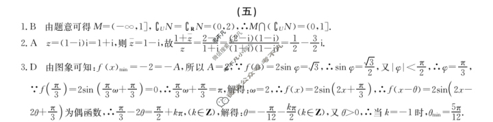高三2024届新高考模拟检测卷F-XKB(五)5数学答案