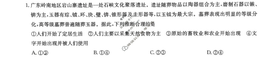 [九师联盟]2024届高三10月质量检测巩固卷政治XG试题