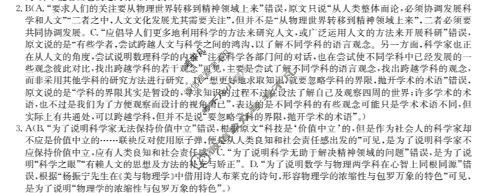 高三2024届新高考模拟检测卷F-XKB(五)5语文答案