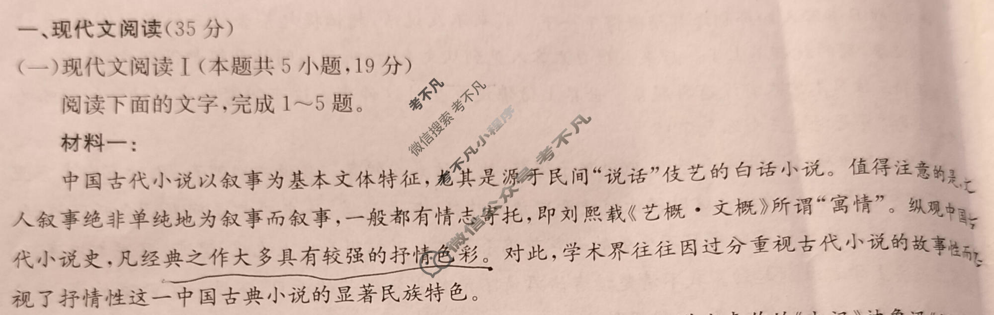[九师联盟]2023~2024学年高三核心模拟卷(上)·(二)2语文(新教材)试题