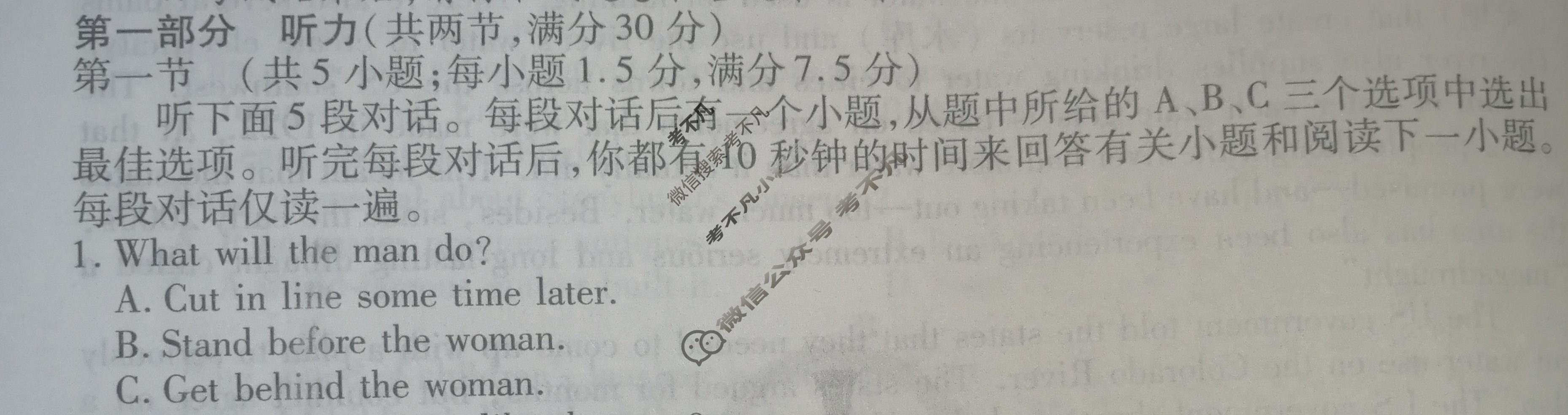衡水金卷先享题(摸底卷) 2023-2024学年度高三一轮复习摸底测试卷[JJ] 英语(二)2试题