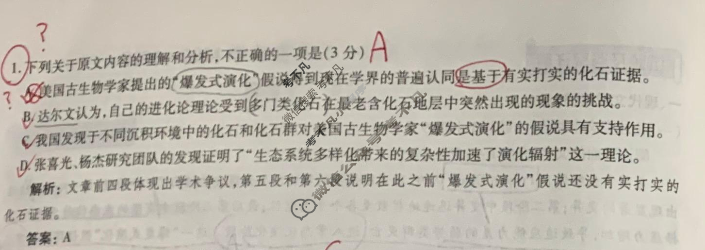 衡水金卷先享题(摸底卷) 2023-2024学年度高三一轮复习摸底测试卷[JJ] 语文(二)2答案