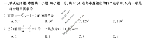 福建省部分达标学校2023~2024学年高二金太阳第一学期期中质量监测(24-121B)数学试题