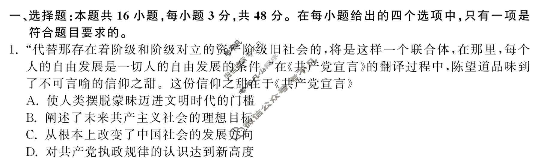 [衡中同卷]2023-2024学年度上学期高三年级期中考试[新教材版]政治试题
