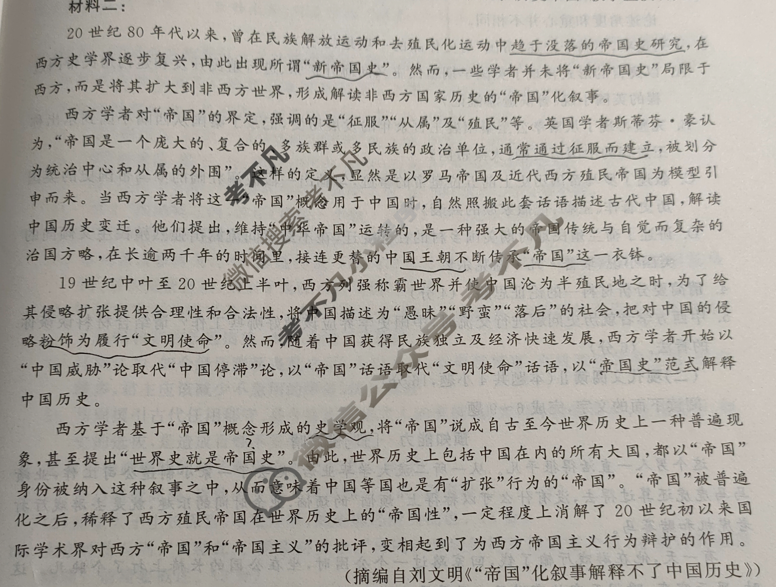 [衡中同卷]2023-2024学年度高三一轮复习滚动卷[新高考版A]语文(六)6试题