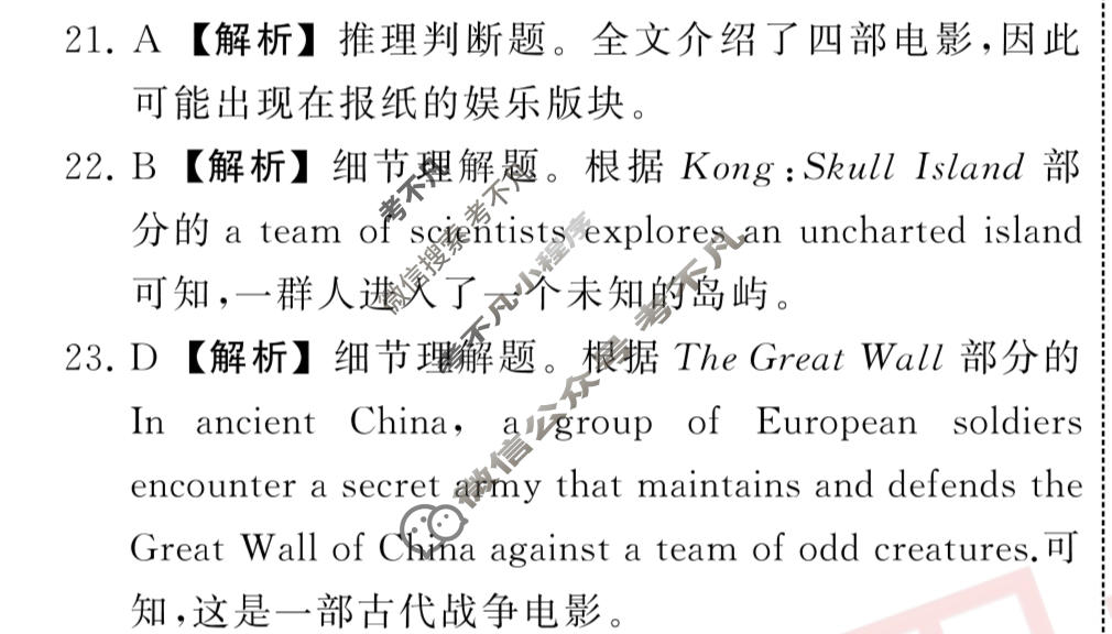[衡中同卷]2023-2024学年度上学期高三年级期中考试[新高考版]英语答案