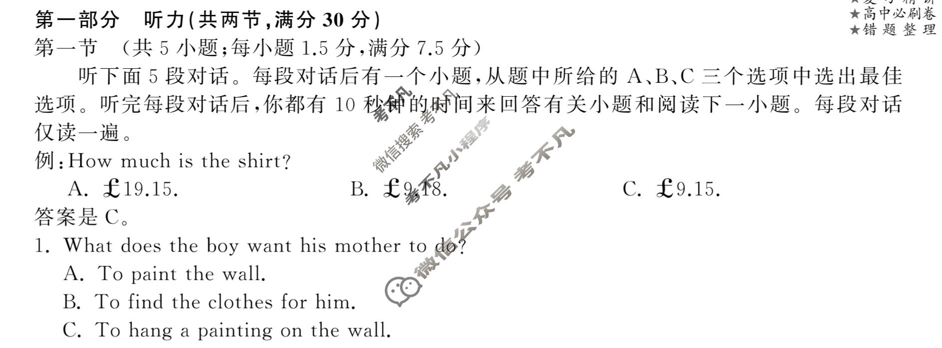 [衡中同卷]2023-2024学年度上学期高三年级期中考试[新高考版]英语试题