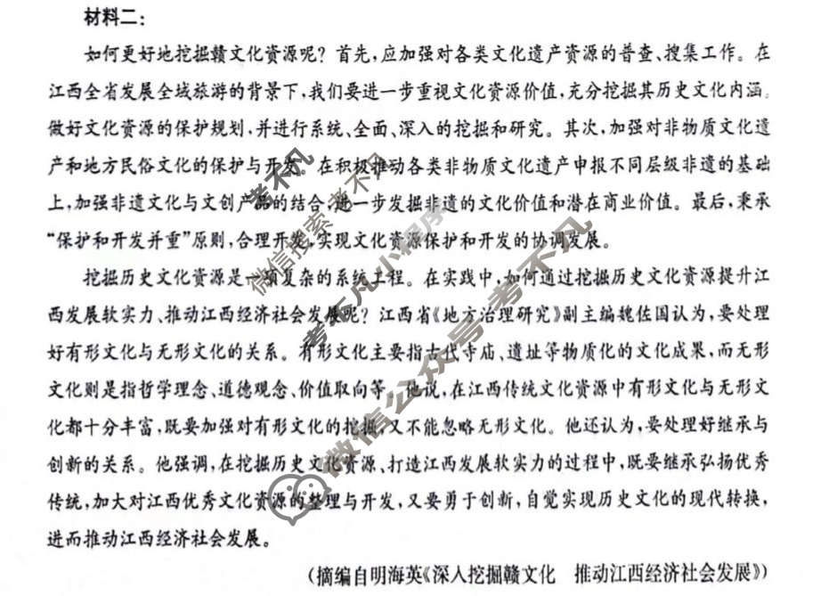 江西省2023-2024学年高一金太阳11月联考(24-148A)语文试题