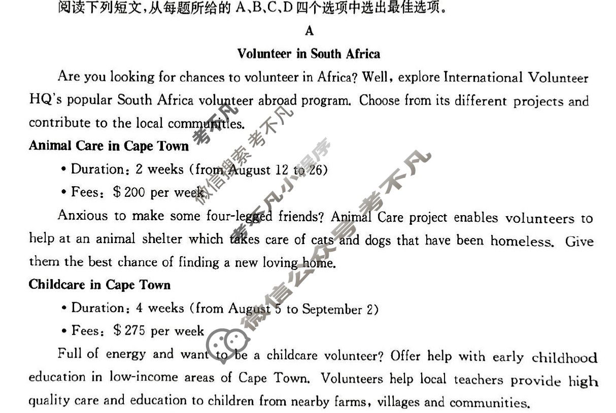 江西省2023-2024学年高一金太阳11月联考(24-148A)英语试题