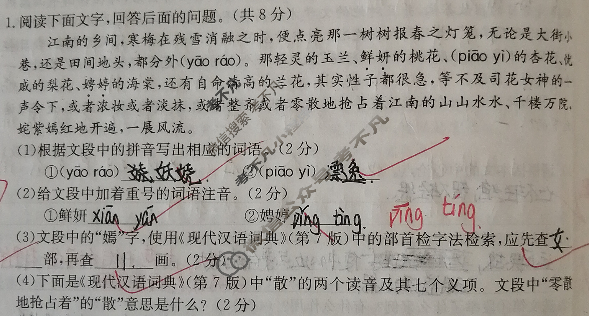 河北省2024届九年级阶段评估(一)[1L R]语文试题