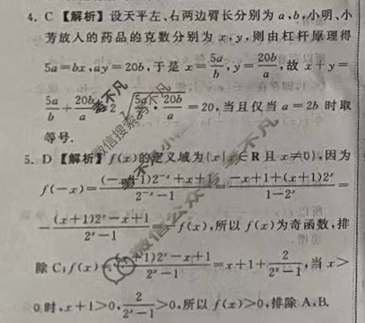 [衡中同卷]2023-2024学年度上学期高三年级一调考试[新高考版B]数学答案