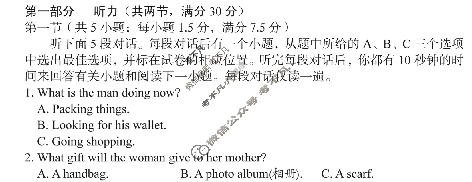 [1号卷]A10联盟2023级高一上学期11月期中考英语(译林版)试题