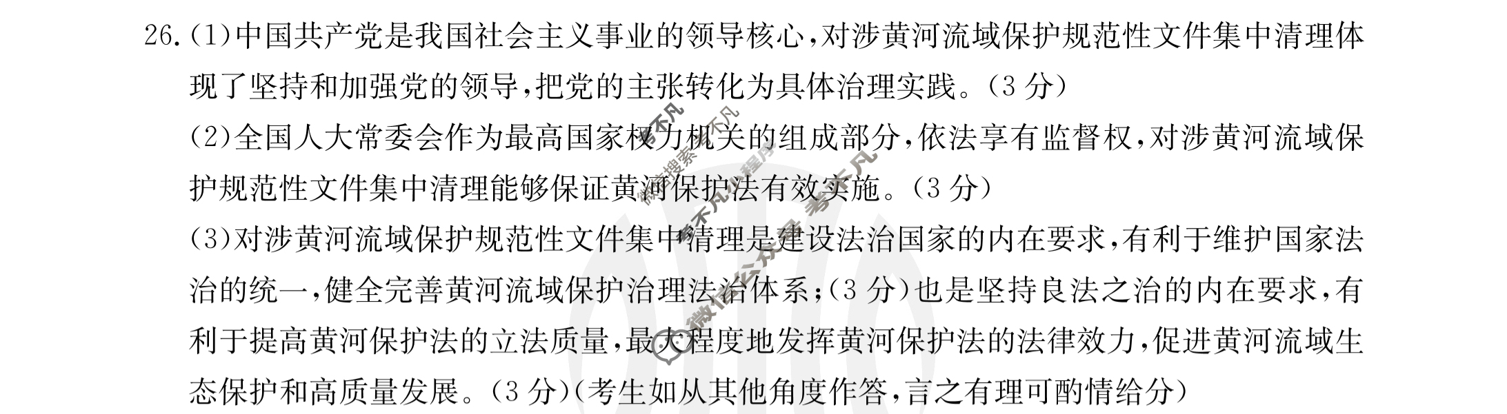 山西省2024届高三金太阳11月联考(24-143C)政治答案