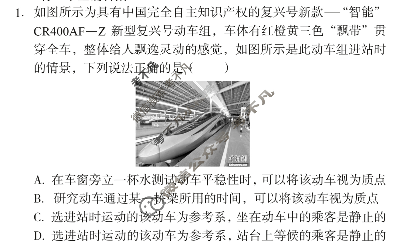 [1号卷]A10联盟2023级高一上学期11月期中考物理试题