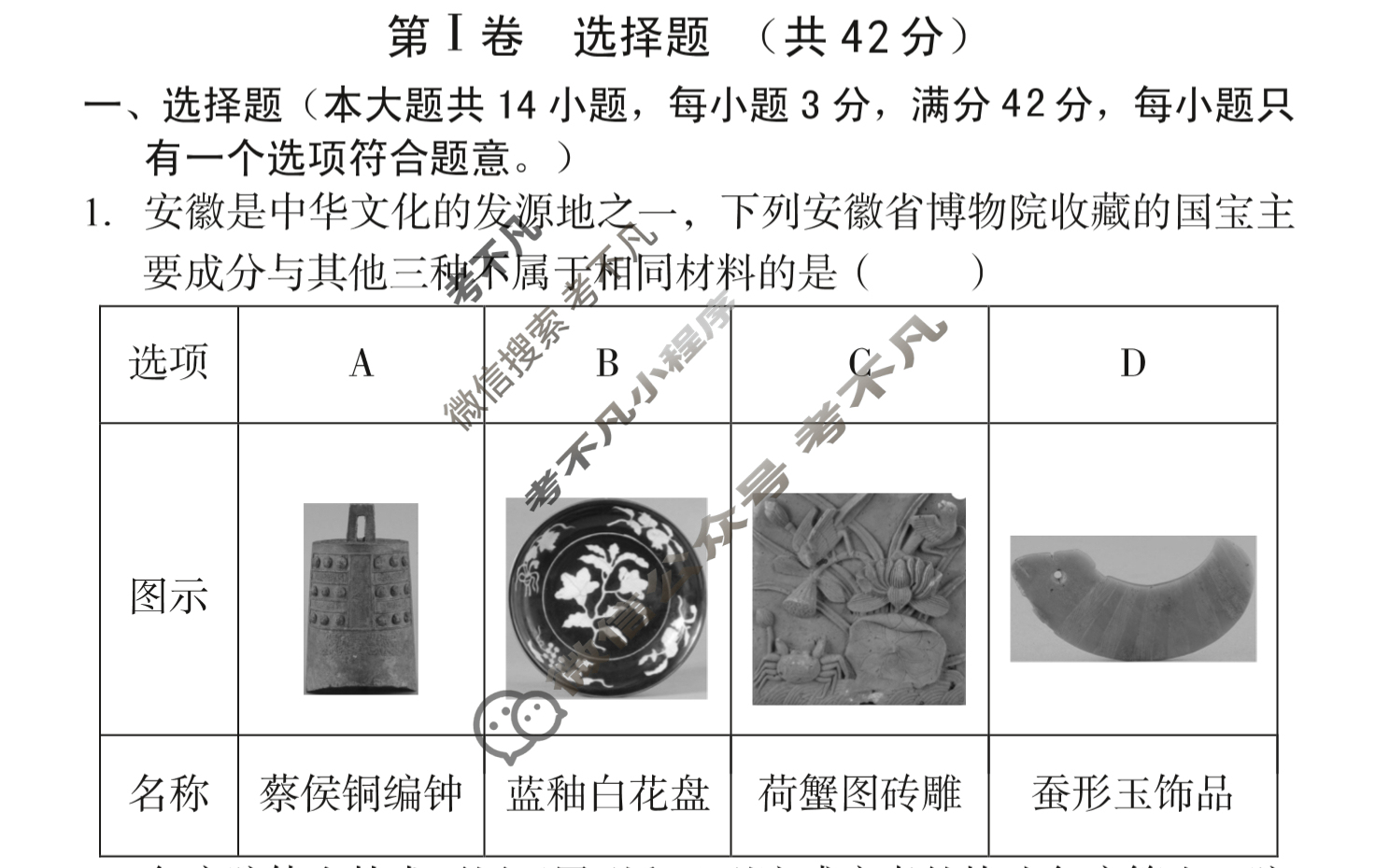 [1号卷]A10联盟2023级高一上学期11月期中考化学(人教版B卷)试题