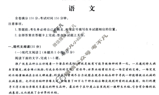 [江西省]2023-2024学年高一上学期11月联考[C-024] 语文试题