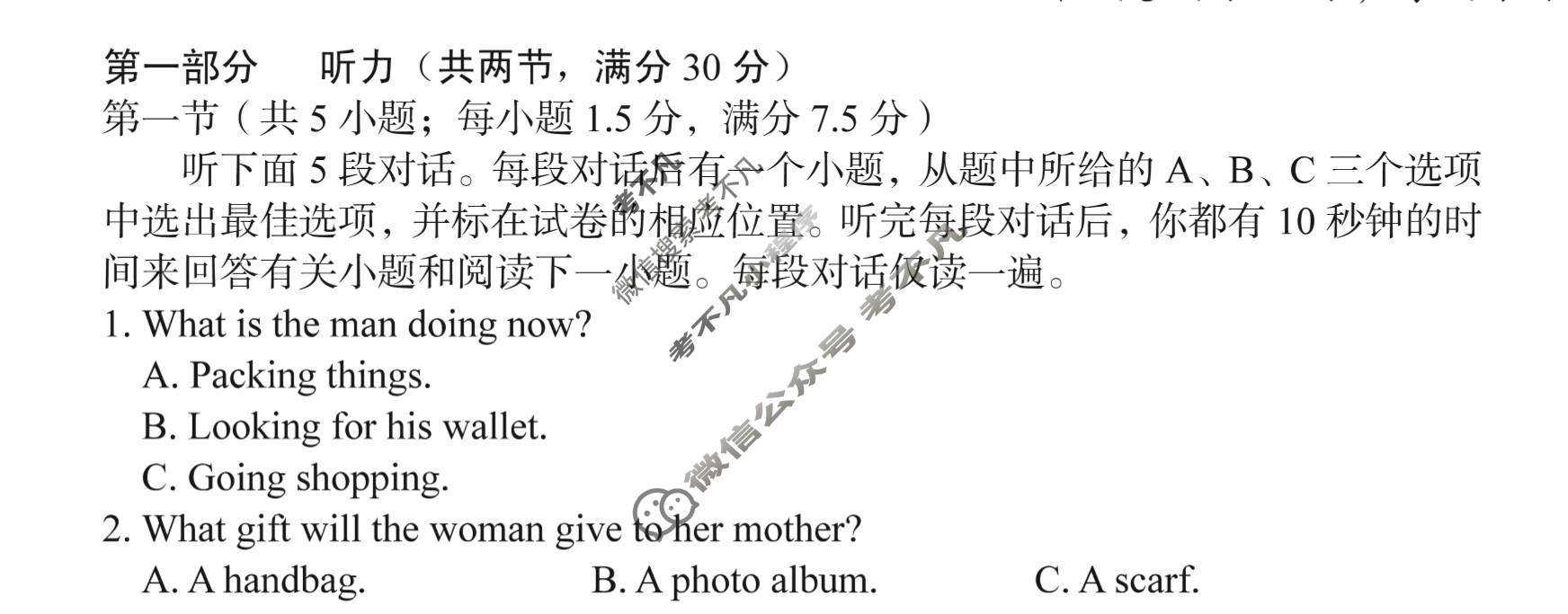 [1号卷]A10联盟2023级高一上学期11月期中考英语(北师大版)试题