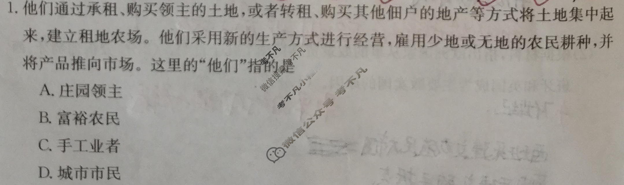 河北省2024届九年级阶段评估(一)[1L R]历史试题