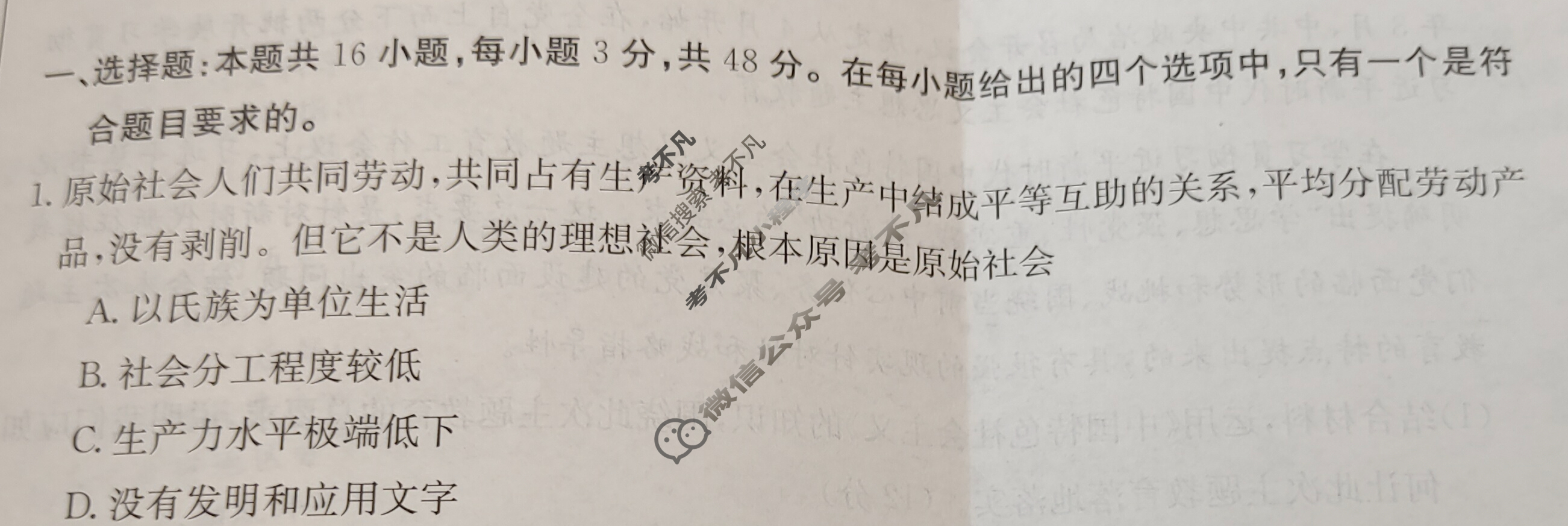 江西省2023-2024学年高一金太阳11月联考(24-160A)政治试题