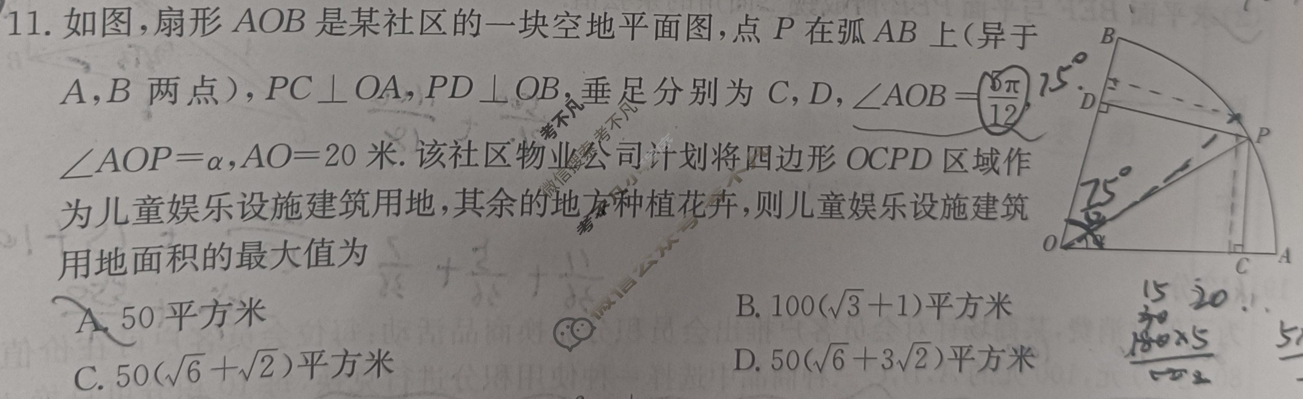 内蒙古2023-2024学年高三金太阳11月联考(♡♡)理科数学试题