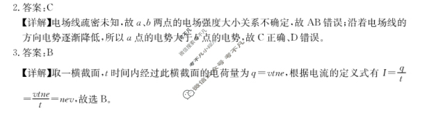 福建省龙岩市一级校联盟2023~2024学年高二第一学期半期考金太阳联考(24-108B)物理答案