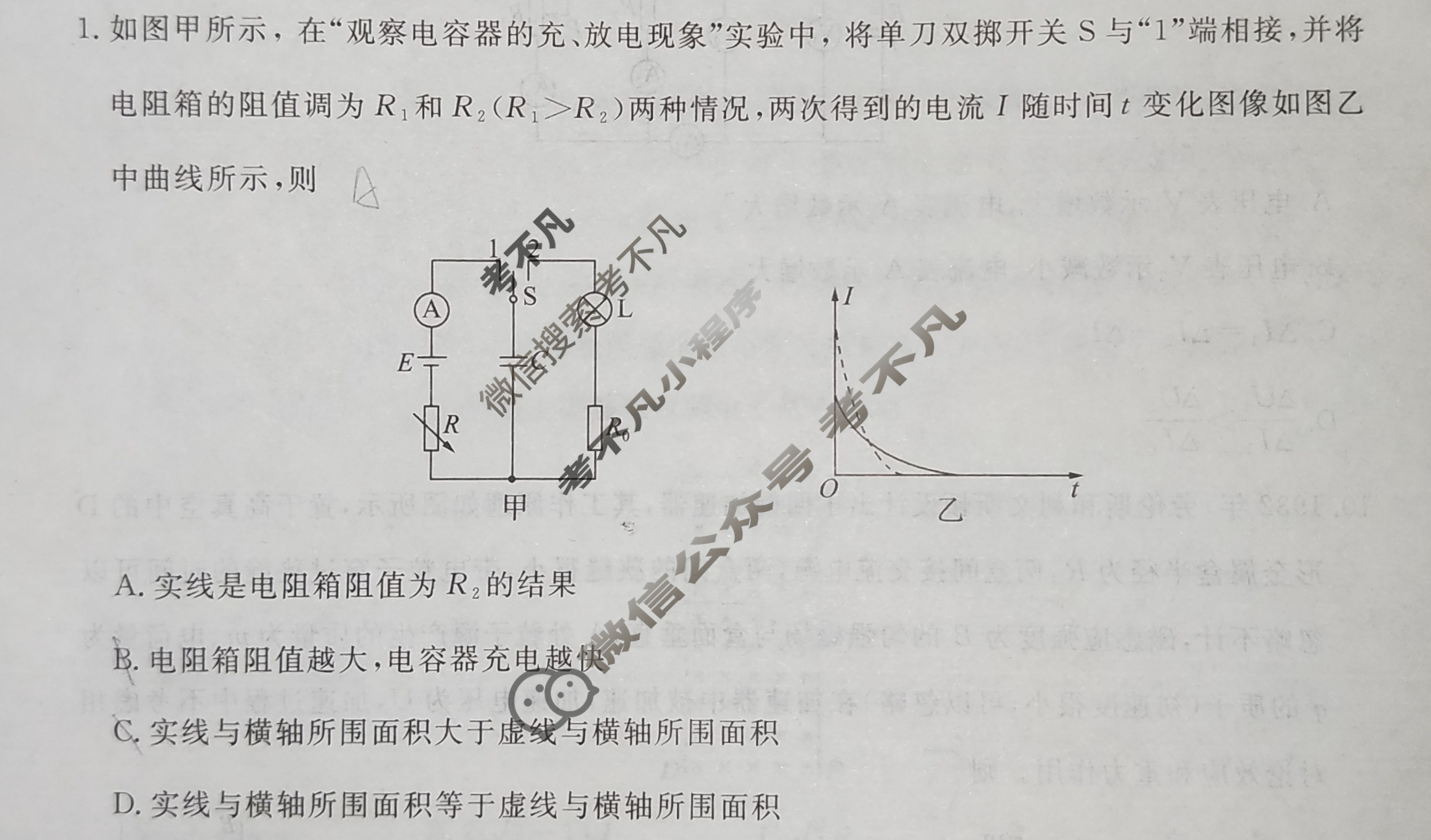 [百师联盟]2024届高三一轮复习联考(三)3 物理(新教材75分钟)试题