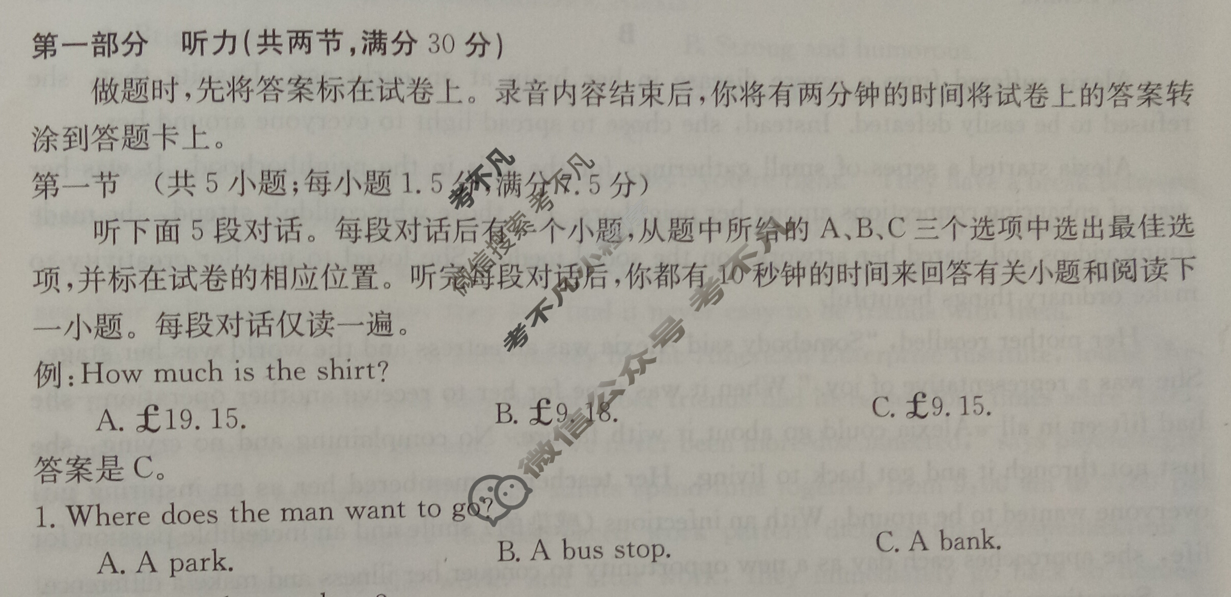 广西省2023年秋季期高中二年级金太阳期中教学质量检测(24-141B)英语试题