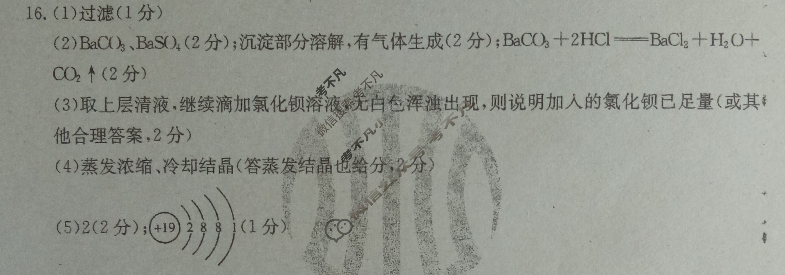 广西省2023年秋季期高中一年级金太阳期中教学质量检测(24-141A)化学答案
