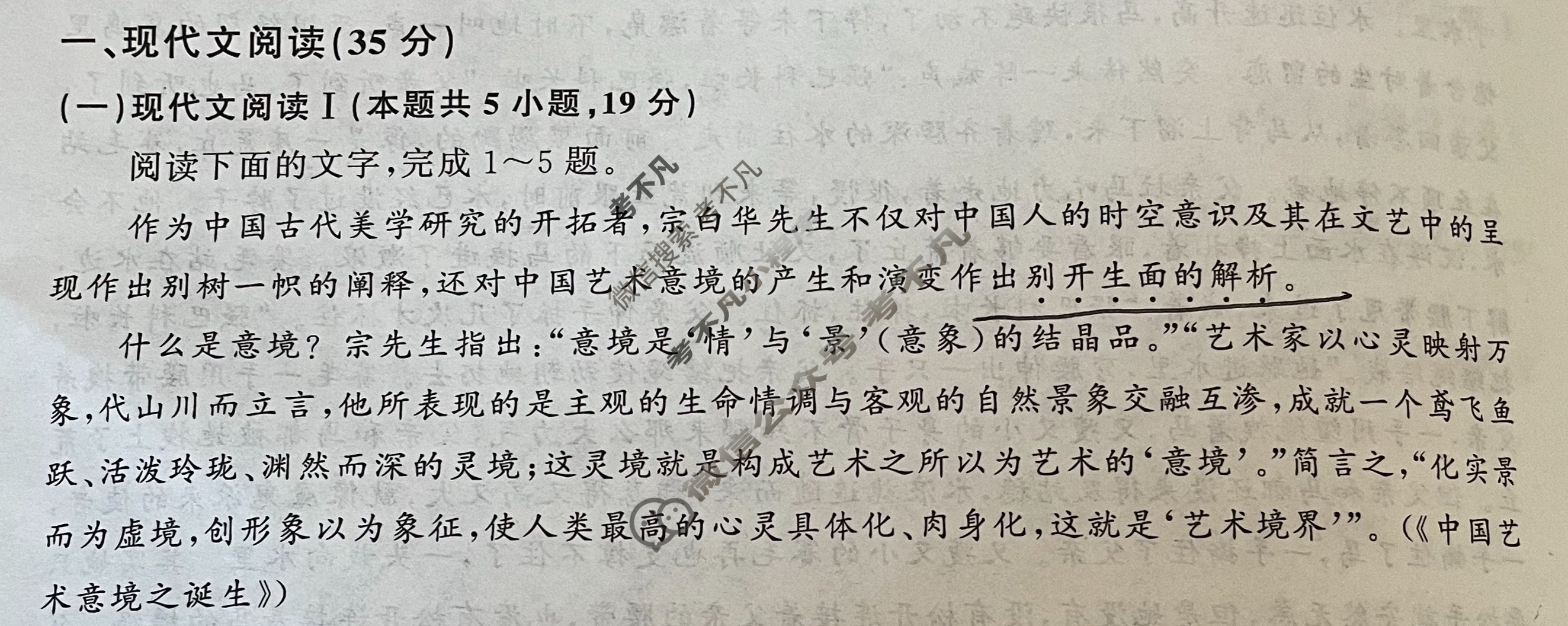 [百师联盟]2024届高三一轮复习联考(三)3  新高考卷语文试题