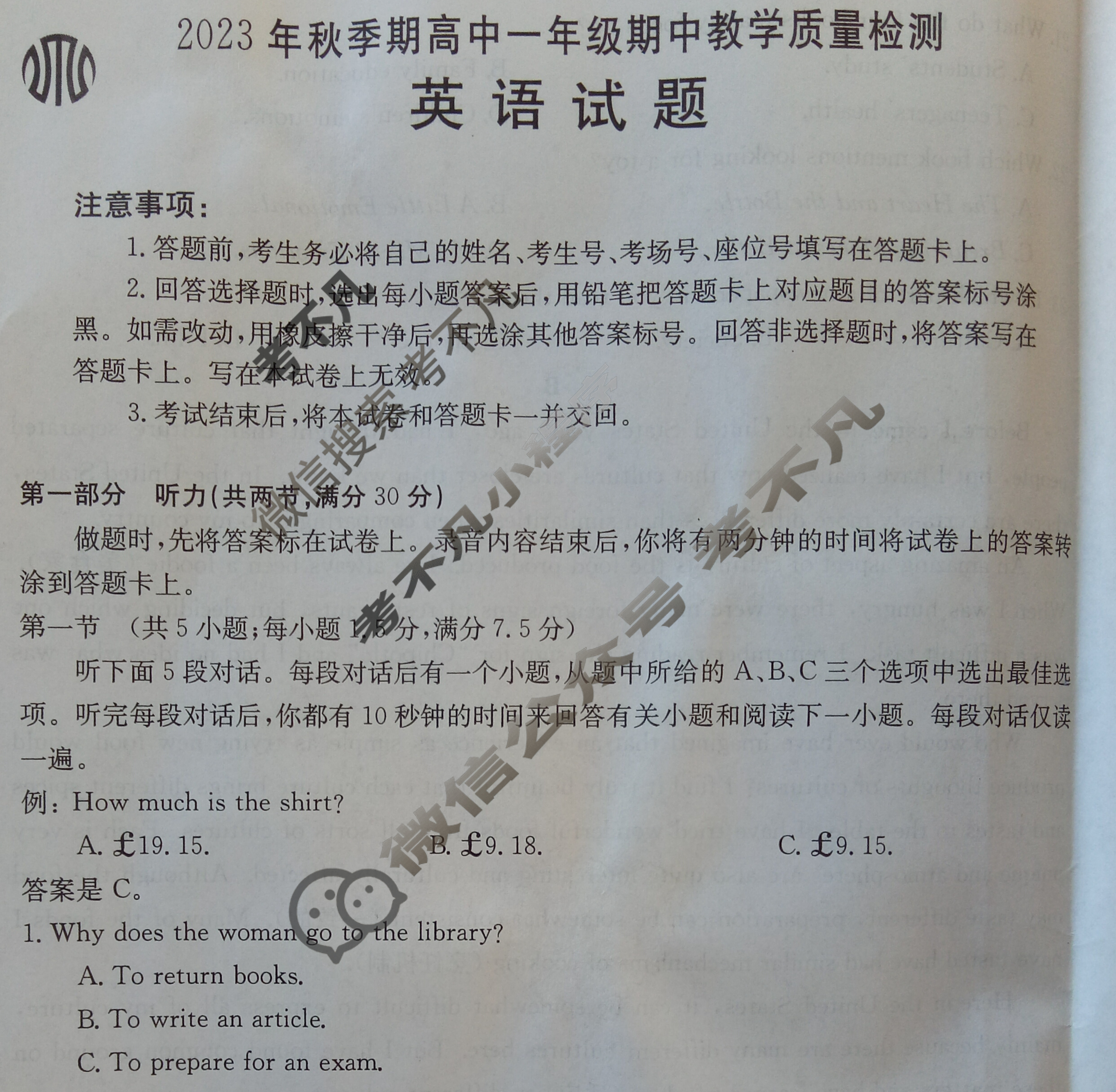 广西省2023年秋季期高中一年级金太阳期中教学质量检测(24-141A)英语试题