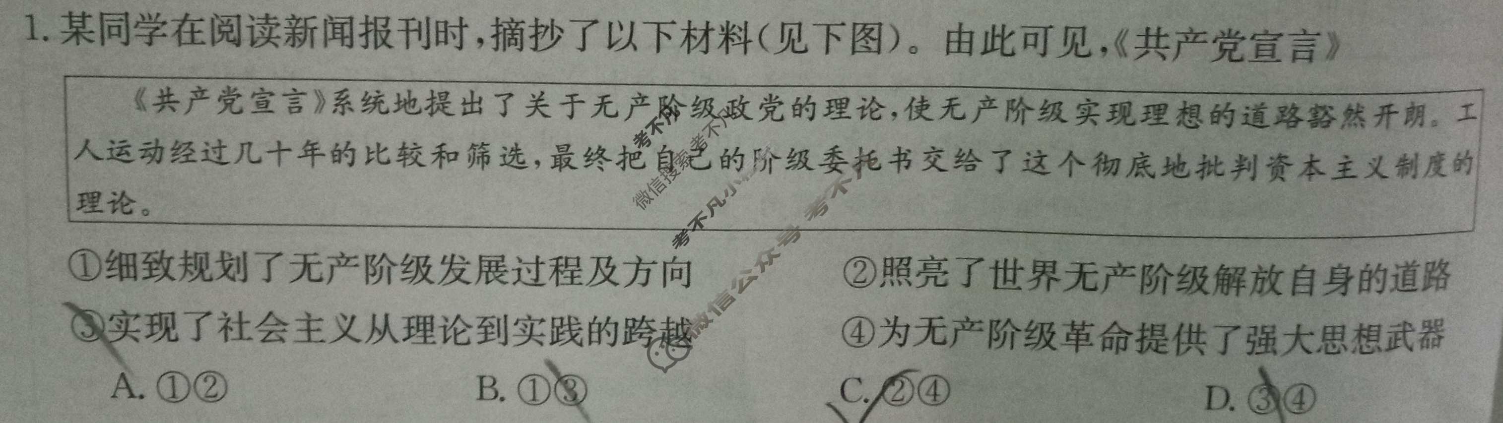 河北省2023~2024学年金太阳高三(上)期中考试(24-165C)政治试题