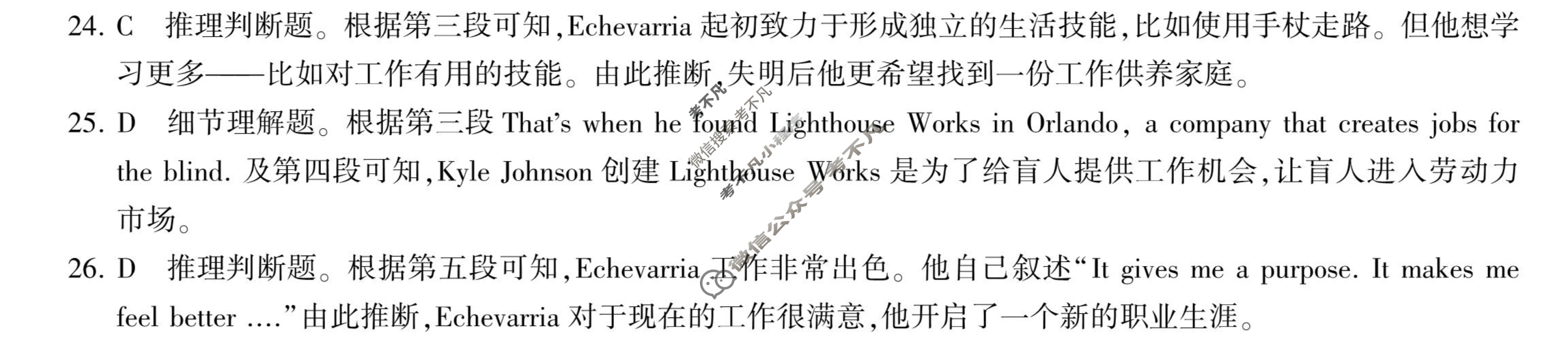 [百师联盟]2024届高三一轮复习联考(三)3  新高考卷英语答案