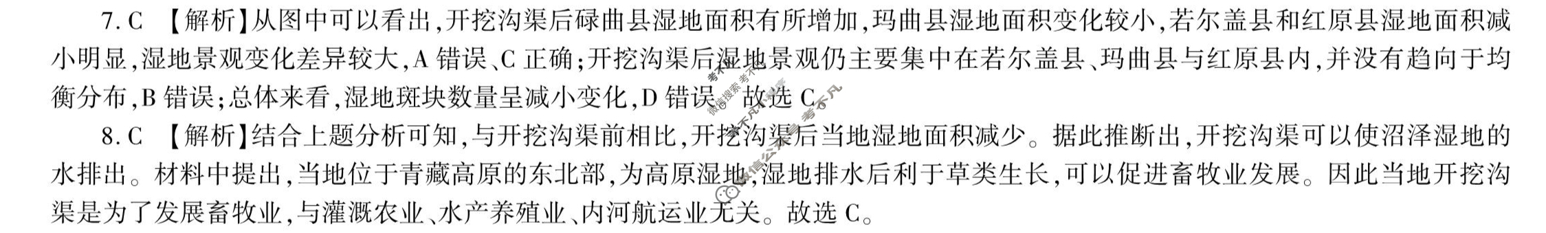 [百师联盟]2024届高三一轮复习联考(三)3 地理(福建卷)答案