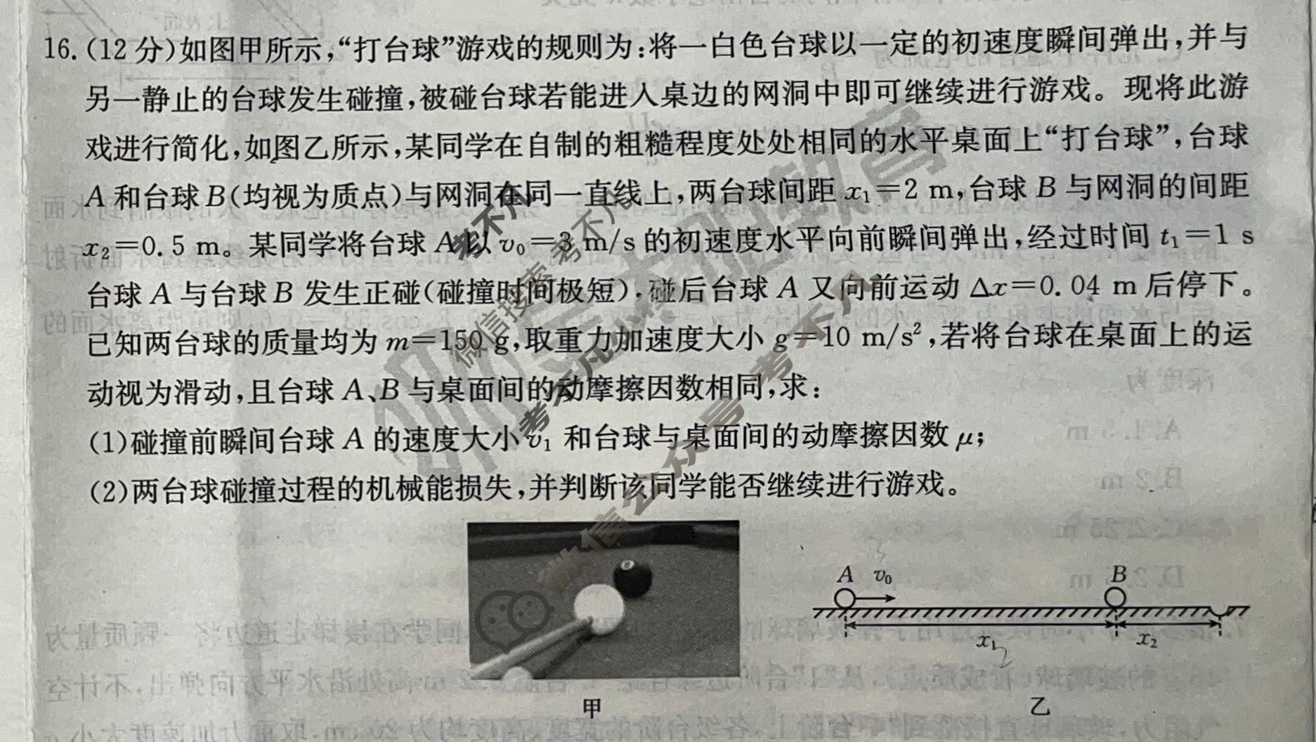 河南省2023-2024学年高三金太阳试卷11月联考(五个圆圈 HEN)物理HEN试题