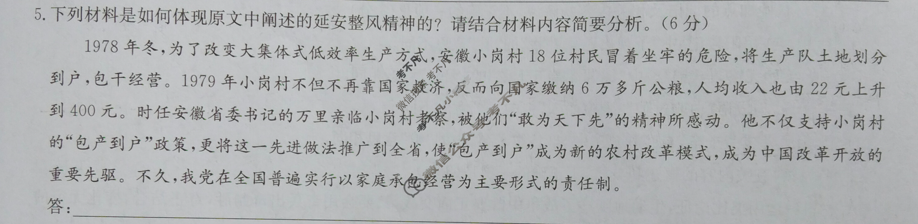 [九师联盟]2024届高三11月质量检测语文X试题