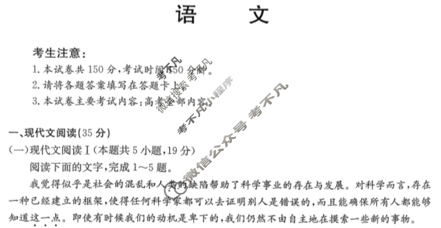河北省2024届金太阳高三一轮中期调研考试(24-164C)语文试题