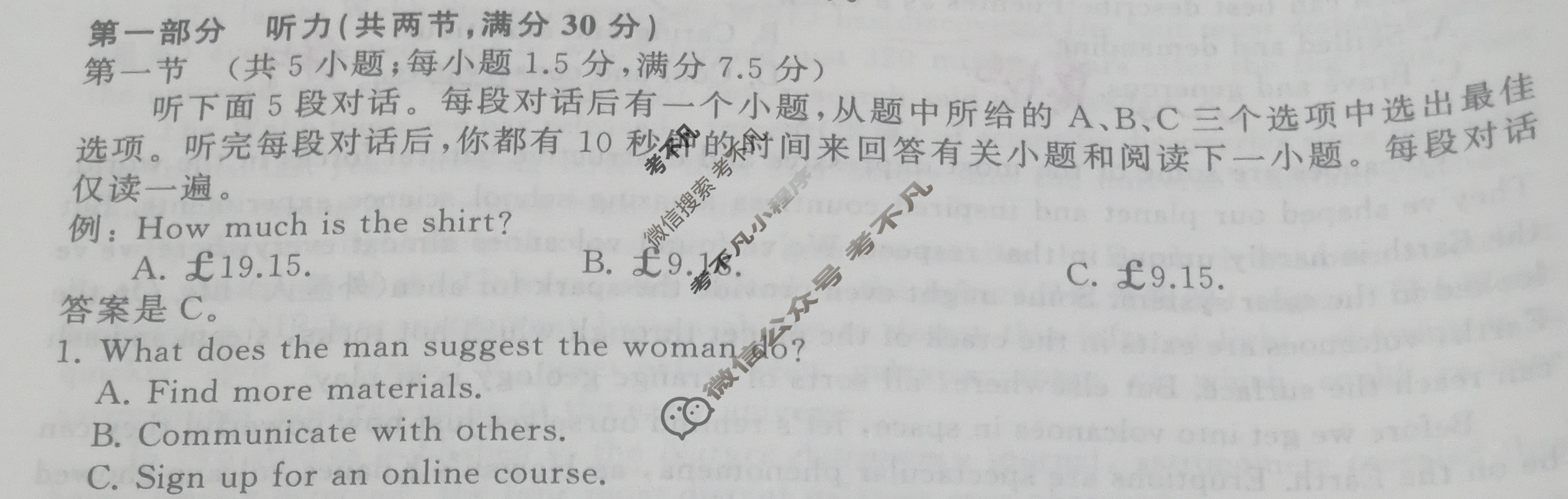 [衡中同卷]2023-2024学年度上学期高三年级一调考试[新高考版B]英语试题