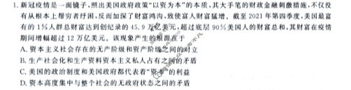 [江西省]2023-2024学年高一上学期11月联考[C-024] 政治试题