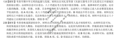 [江西省]2023-2024学年高一上学期11月联考[C-024] 历史答案