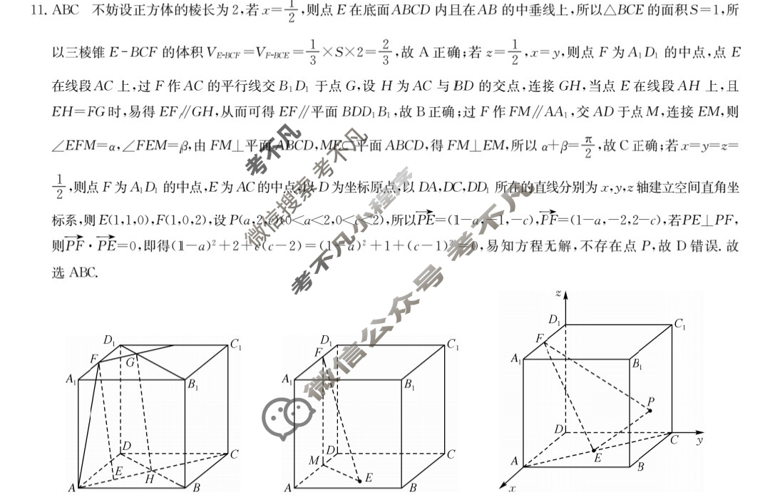 [九师联盟]2024届高三11月质量检测数学X答案