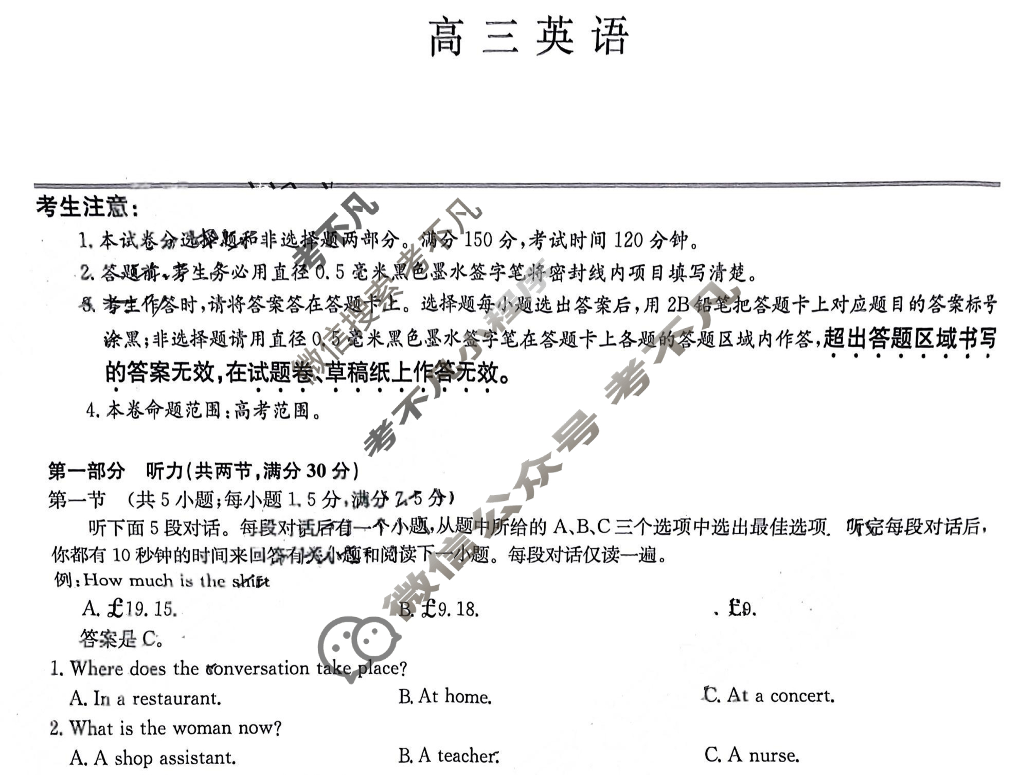 [九师联盟]2024届高三11月质量检测英语X试题