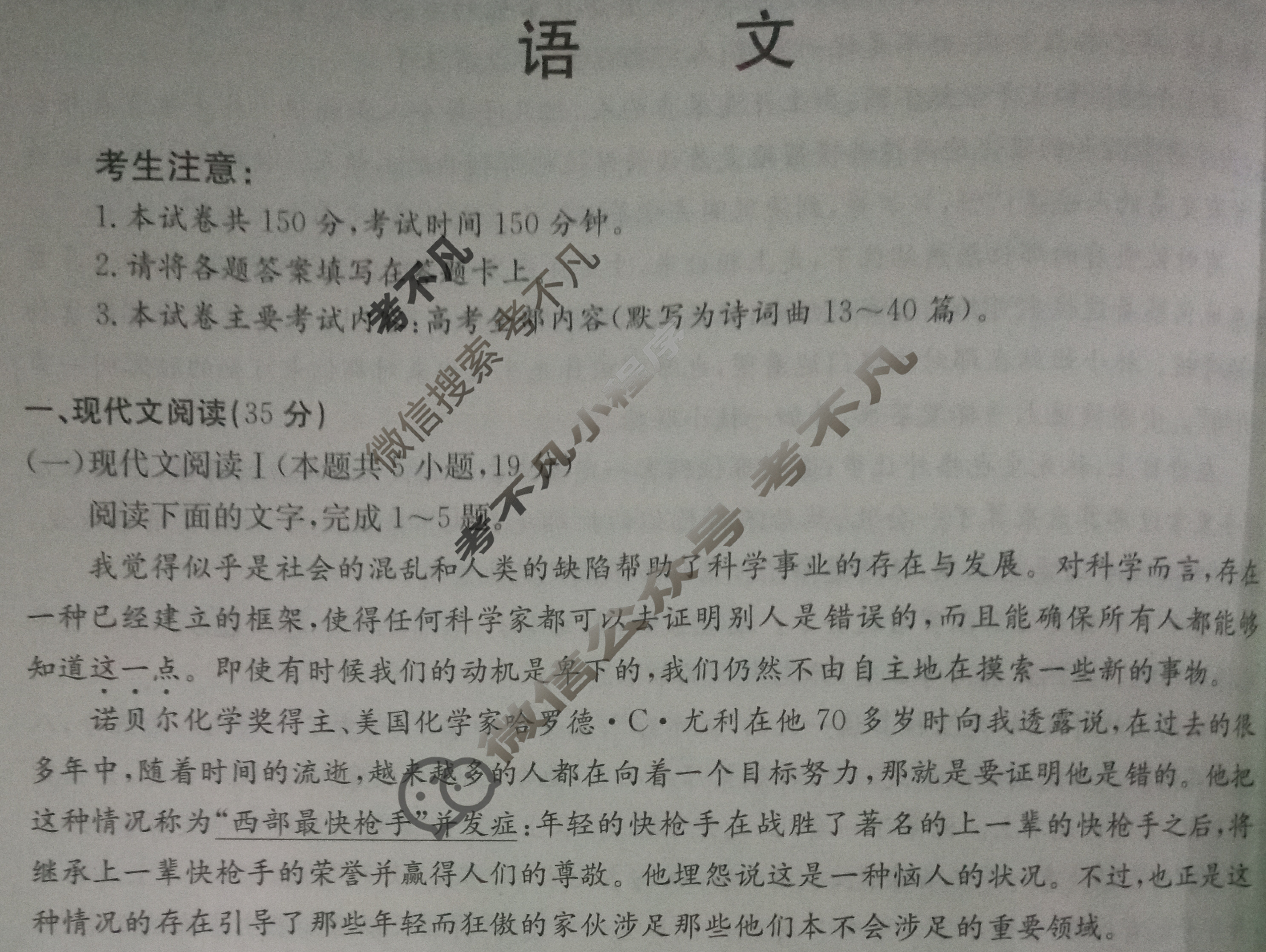 河北省2023~2024学年金太阳高三(上)期中考试(24-165C)语文试题