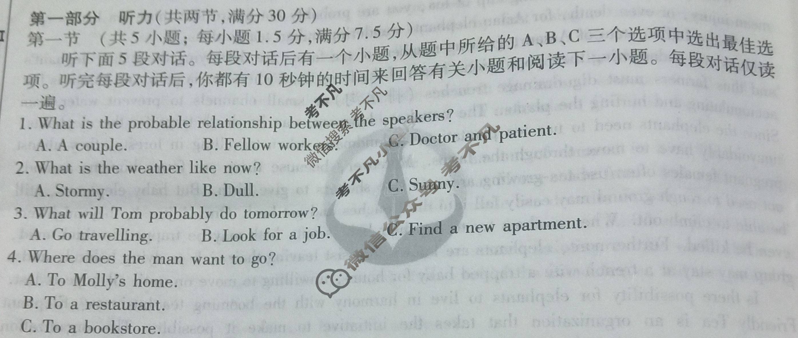 衡水金卷先享题·月考卷 2023-2024学年度上学期高三年级二调考试[湖南专版]英语试题