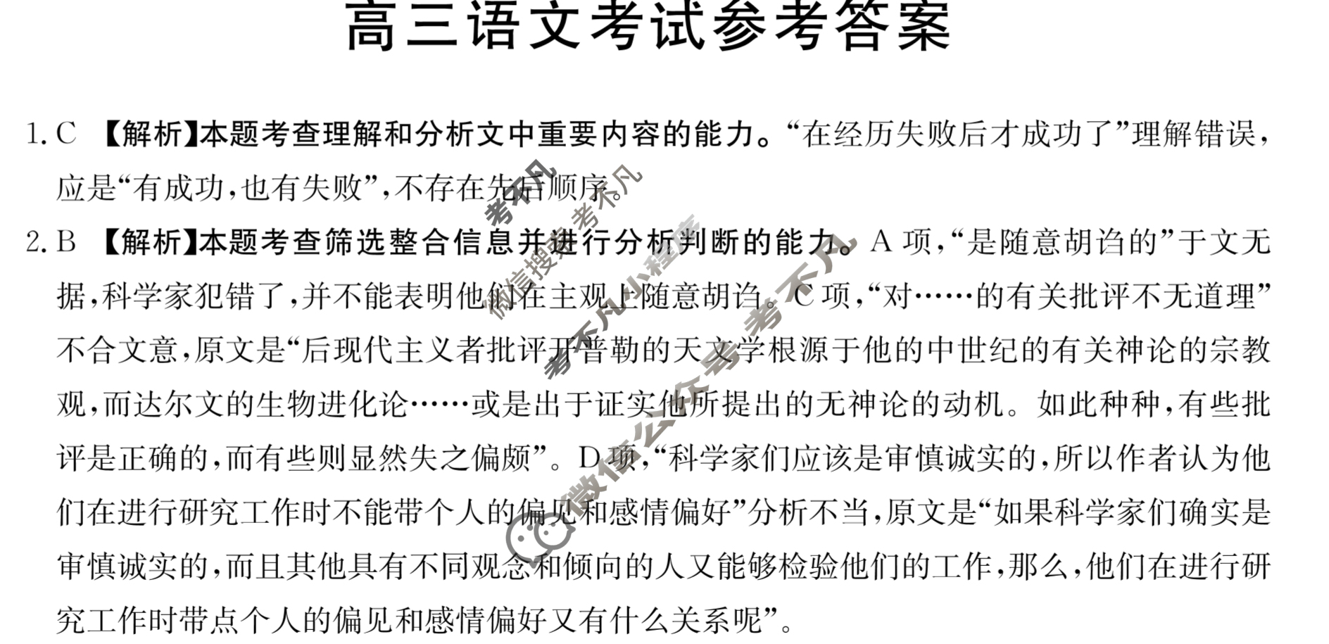 河南省2023-2024学年高三金太阳试卷11月联考(五个圆圈 HEN)语文HEN答案