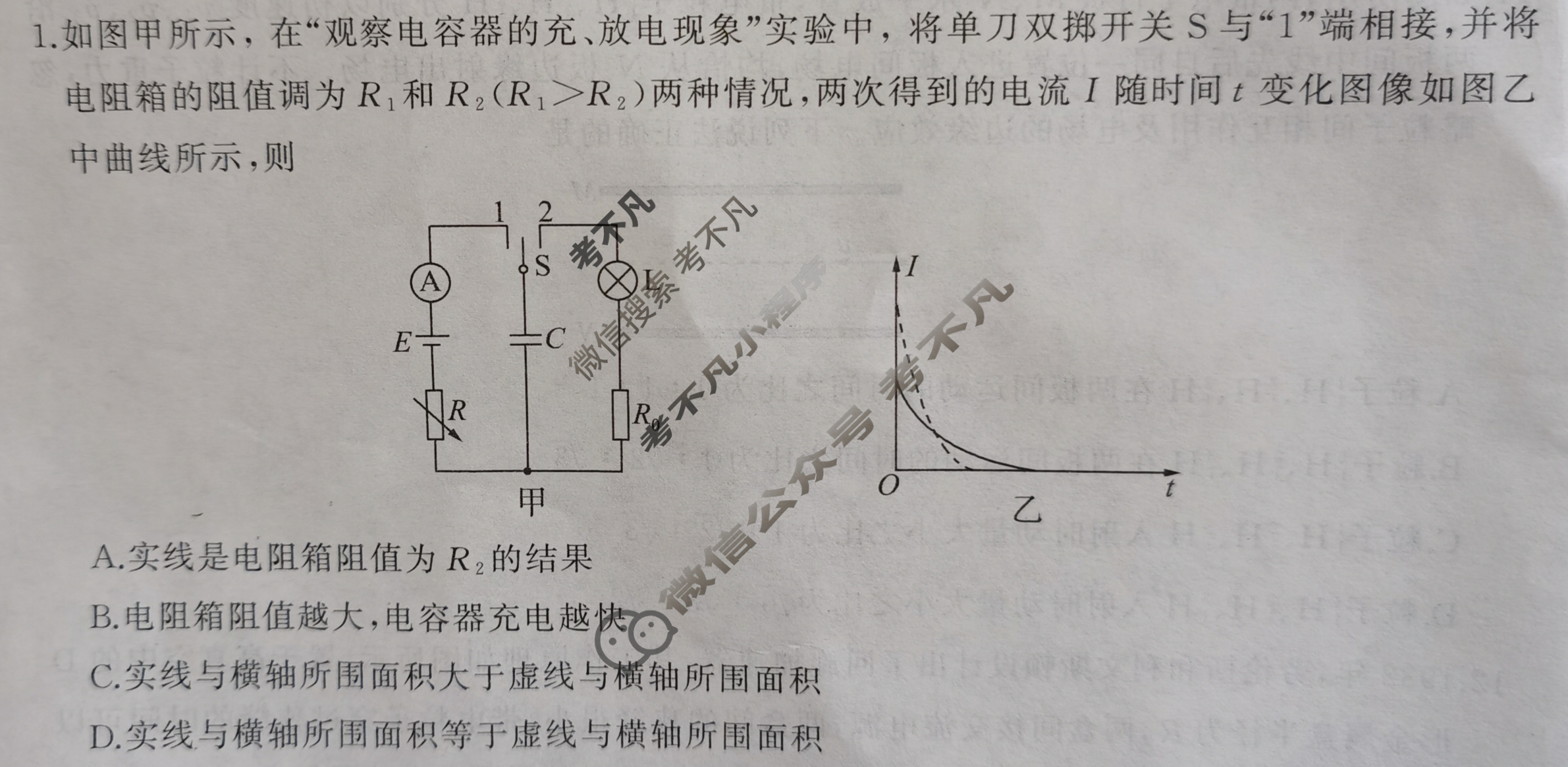 [百师联盟]2024届高三一轮复习联考(三)3物理(新教材90分钟)试题