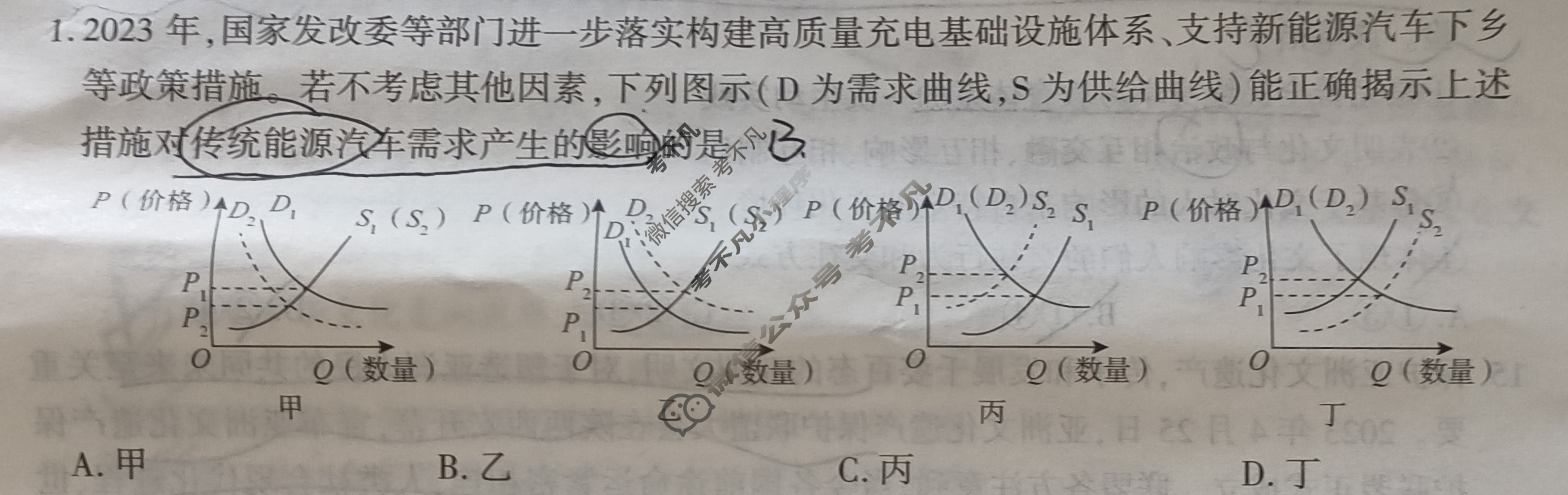 [百师联盟]2024届高三一轮复习联考(三)3政治(全国卷)试题